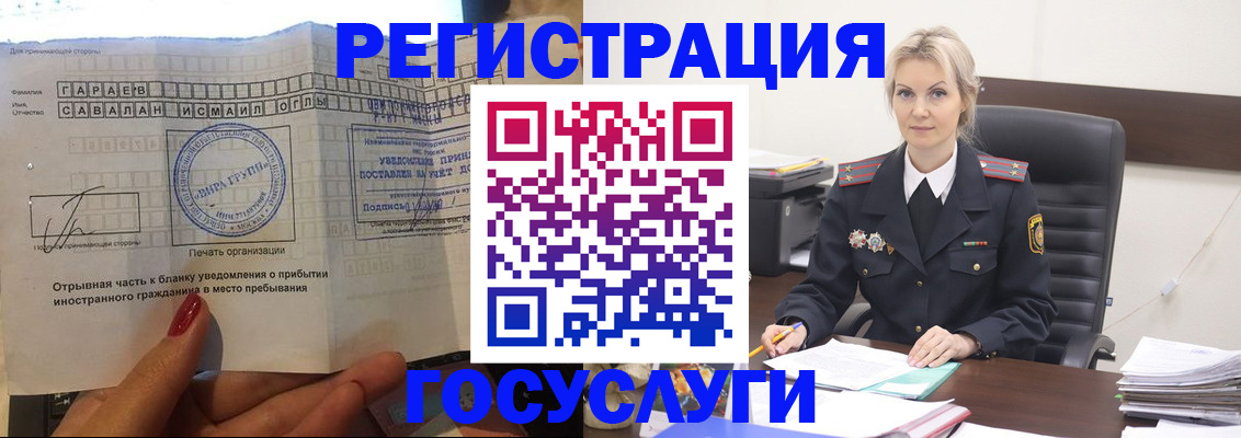 регистрация в Кызыле