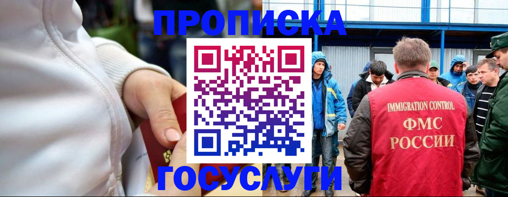 прописка регистрация в Кызыле