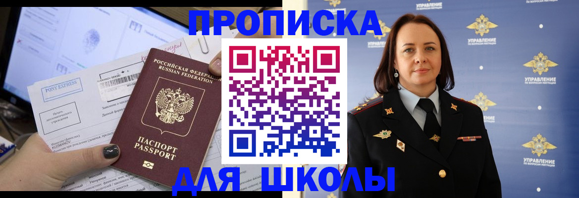 временная регистрация в квартире в Кызыле