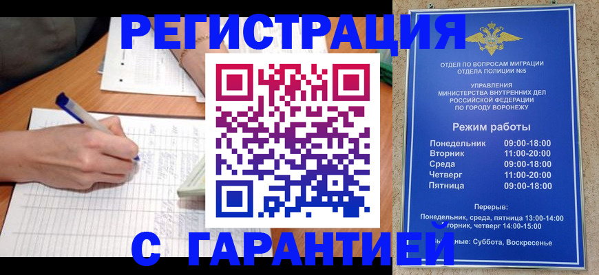 прописка от собственника в Кызыле