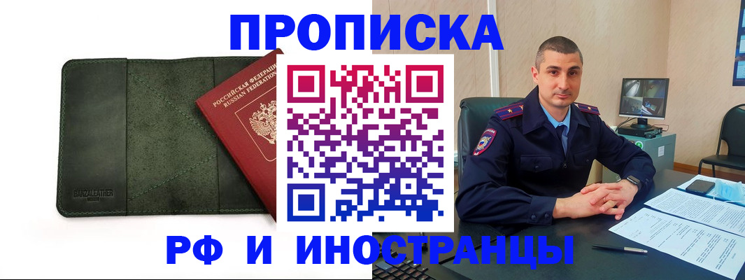 пропишу в квартире в Кызыле