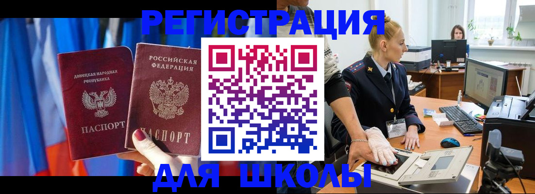 временная регистрация законно в Кызыле