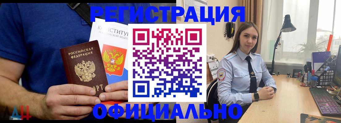где прописаться в Кызыле