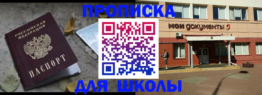 прописка гарантия в Кызыле